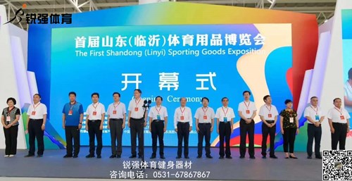 世界杯投注健身器材亮相首届山东体博会