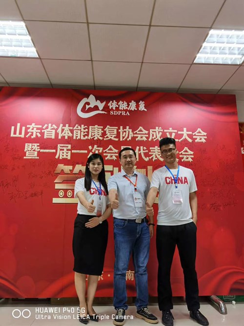 世界杯投注的领导和员工在体能康复协会现场留影
