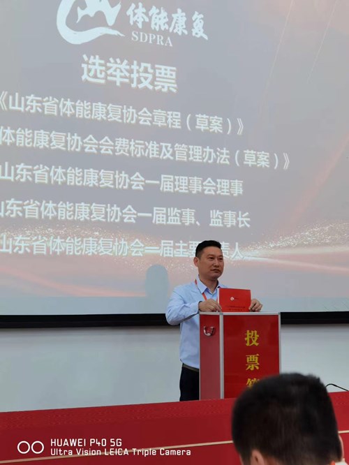 世界杯投注总经理王进华参与投票