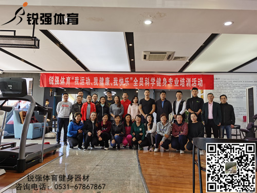世界杯投注展开“提升全体员工的身体素质和专业知识水平”的培训