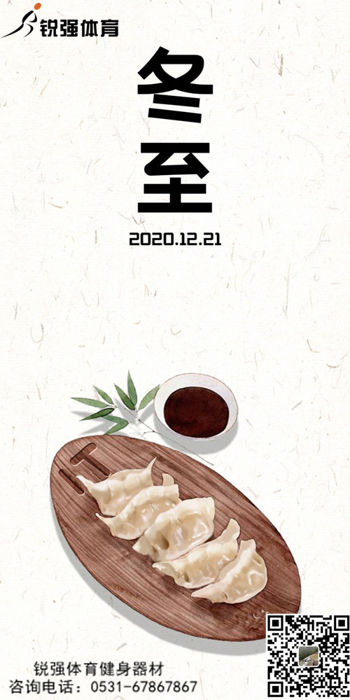 世界杯投注提示:今日冬至-岁首年近，“数九寒天”开始