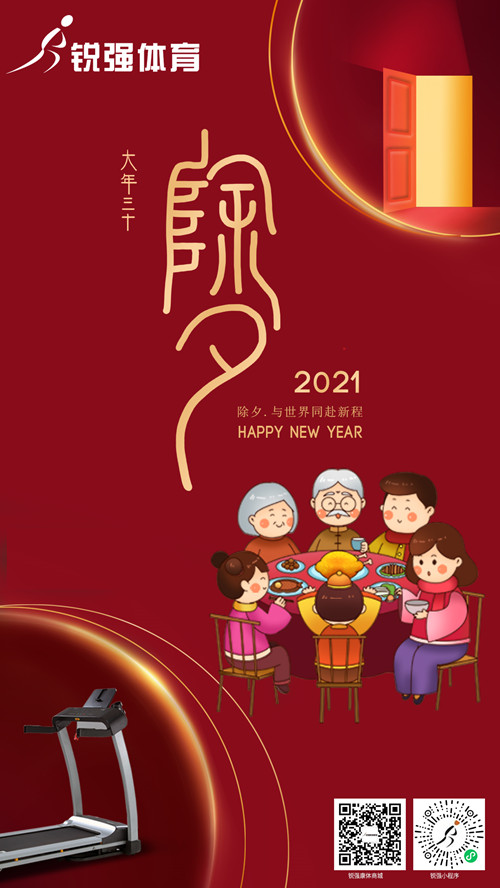 今晚除夕,世界杯投注集团给您拜年了:祝您花好月好人更好，生意兴隆年年旺！​