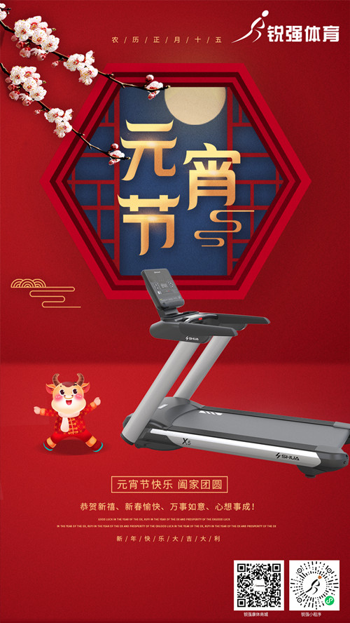 今日元宵节:世界杯投注集团祝您人安心安 花好月圆 元宵节快乐