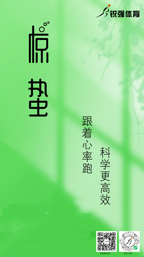 世界杯投注集团提示：今日惊蛰 春风送暖 雷惊百虫
