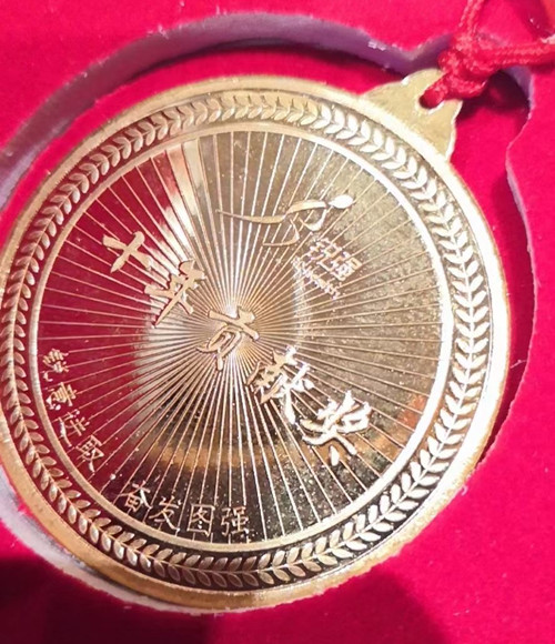 世界杯投注纯金纪念金币