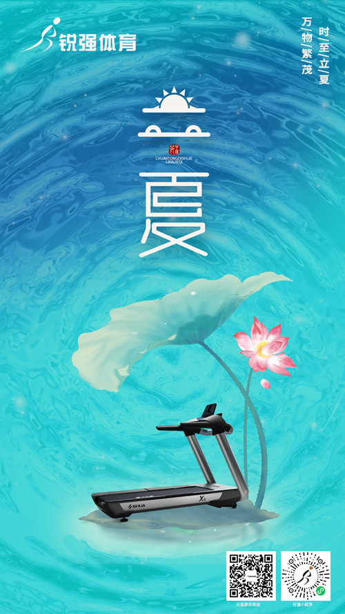 世界杯投注提示:今日立夏-挥别春天，迎来夏季