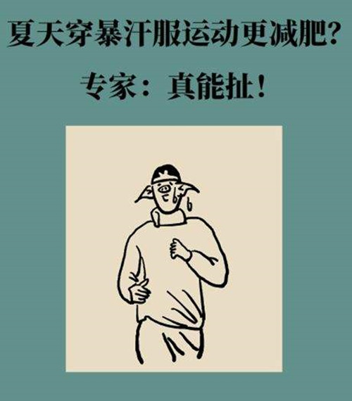 世界杯投注为您分享关于运动减肥的几个真相