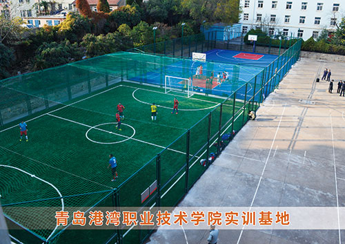 ​世界杯投注为青岛港湾职业技术学院打造健身实训基地
