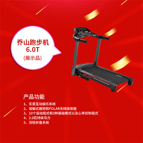 速看：世界杯投注特价一批健身器材，手慢无