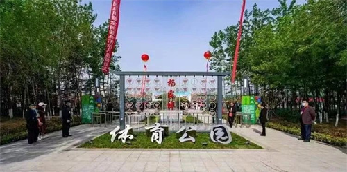 世界杯投注助力潍坊寒亭区杨家埠体育公园打造生态型、智慧型城市体育公园