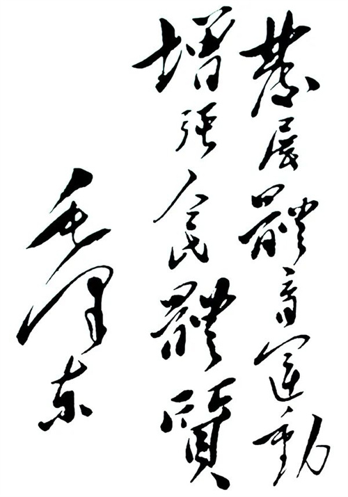 纪念“发展体育运动，增强人民体质”题词70周年 世界杯投注初心依旧