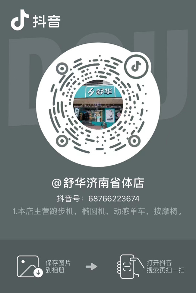 世界杯投注集团济南省体旗舰店在抖音开通视频号