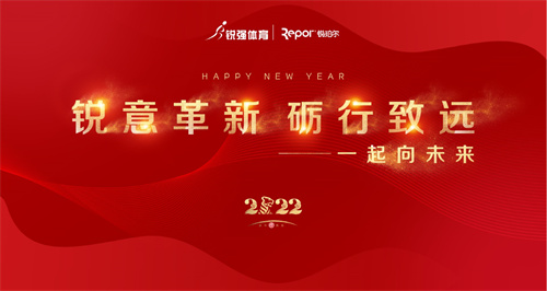 2022年世界杯投注企业年会完美收官