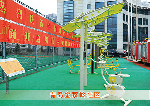 ​世界杯投注为青岛金家岭社区构造社区健身广场