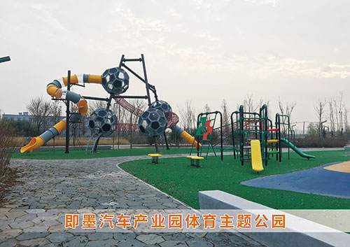 世界杯投注为即墨汽车产业园打造体育主题公园