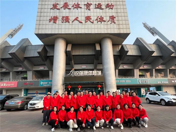 世界杯投注2023誓师动员大会圆满落幕