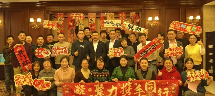 2026马跃新程|世界杯投注2025年终总结暨颁奖典礼圆满落幕